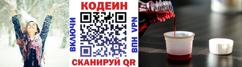Купить закладки  Исилькуль  Codein напиток Lean (лин) 