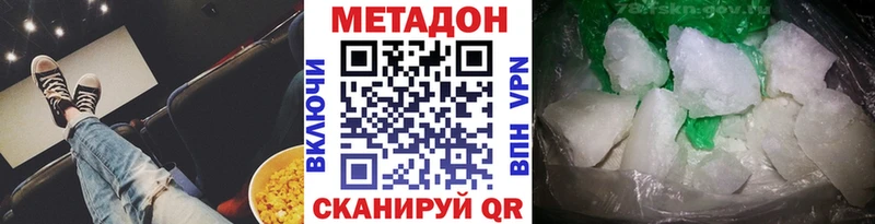 Купить закладки  Исилькуль  Метадон VHQ 