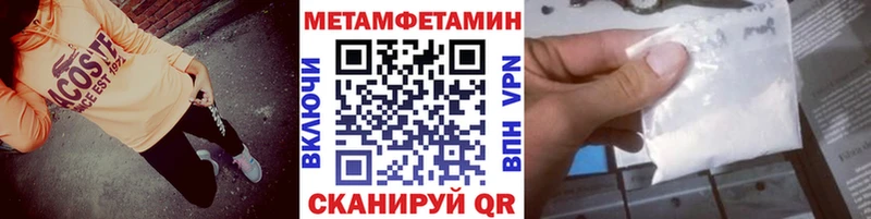 МЕТАМФЕТАМИН пудра  Купить  Исилькуль 